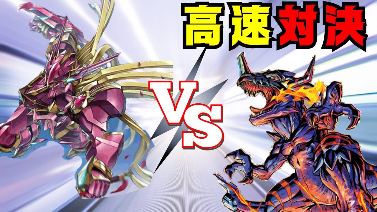 【速すぎ】ロードナイトモンX抗体VSブルーフレアバトル！【焼肉対決】