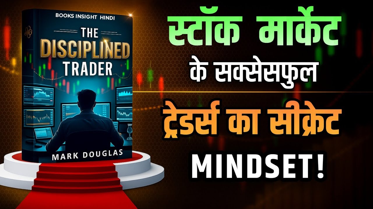 Trading Psychology & Discipline | The Disciplined Trader Audiobook ...
