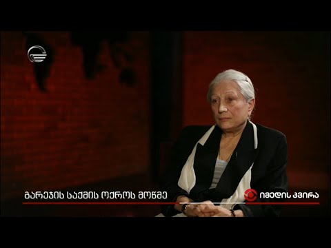 გარეჯის საქმის ოქროს მოწმე