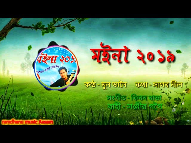 Maina 2019 !! মইনা২০১৯!!Latest Assamese Song!! ramdhenu music Assam presents class=
