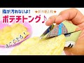 折り紙1枚でポテトチップス専用トングの簡単な作り方