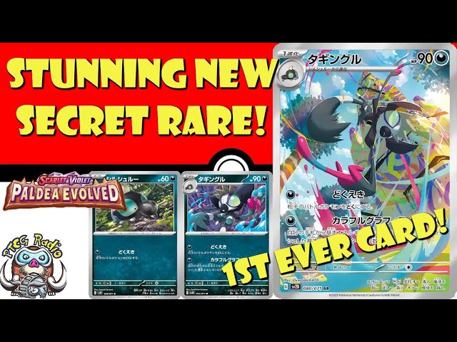 grafaiai pokemon card Shiny Grafaiai S 298/190 SV4a Shiny Treasure ex