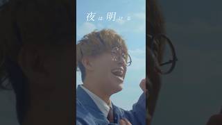 BLUE ENCOUNT「幻日」
