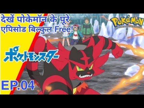 Aim to be a Pokemon Master Episode 4| Hindi | @PokéShoj