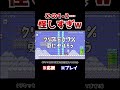クリア率10%！ジャンプしか出来ない地下1-2の判定が厳しすぎたwww【マリオメーカー2 / マリメ2】#Shorts
