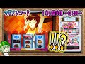 【10日間マギレコ】絶望の状況から救われた!?【8日目】【マギアレコード】