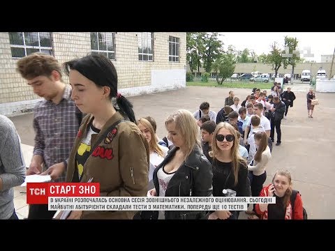 В Україні розпочалась основна сесія ЗНО