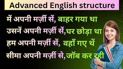Advanced English Structure || Advanced English || Advanced spoken English || Part- 773