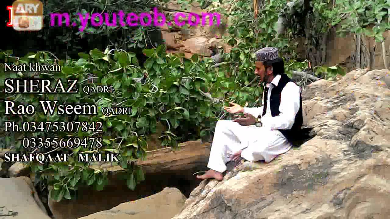 .new naat sheraz qadri chakwal - YouTube
