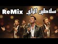 سلاطين  الراي                    نجومي