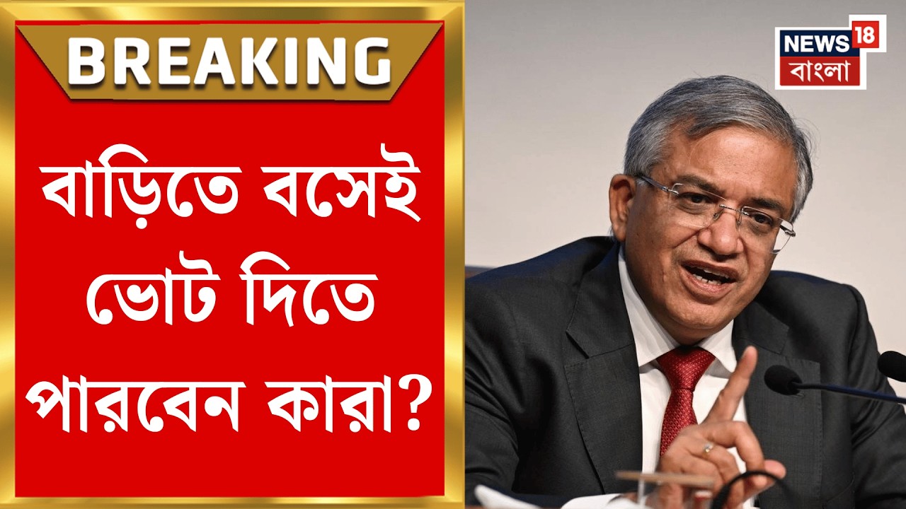 WB Assembly Election 2026 | 'পশ্চিমবঙ্গে ৮০ হাজারেরও বেশি বুথ থাকবে', জানালেন Gyanesh | Bangla News