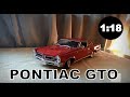 Pontiac GTO 1965 1:18 I Sun Star American Collection I Шикарный musclecar