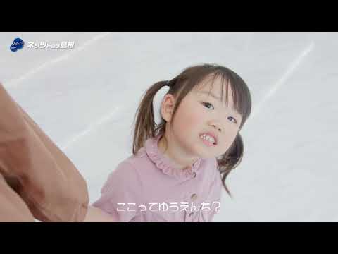 ネッツトヨタ島根　TVCM