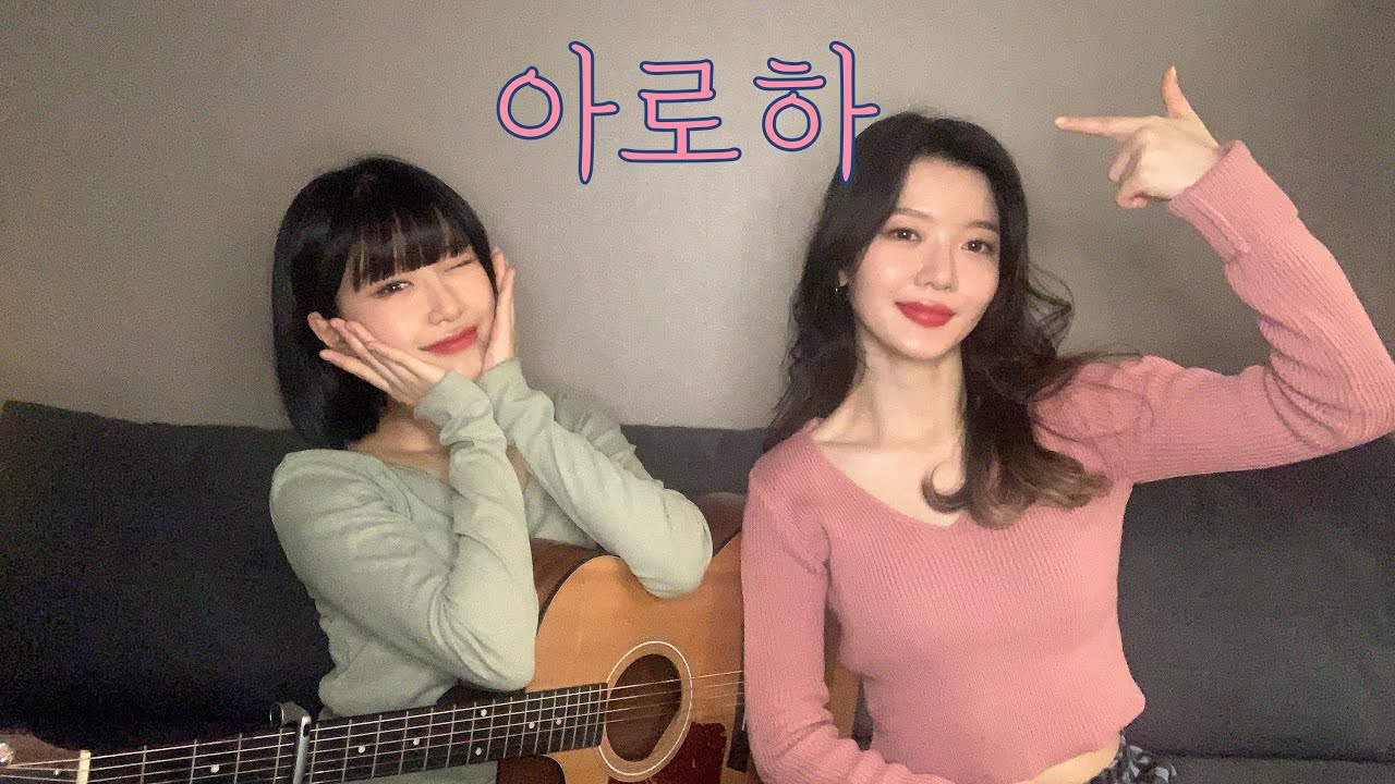 슬기로운 의사생활 OST 👩🏻‍⚕️👨🏻‍⚕️조정석 - 아로하🏝 Cover