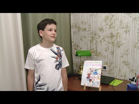 Волгоградский школьник написал «Дневник первоклассника»