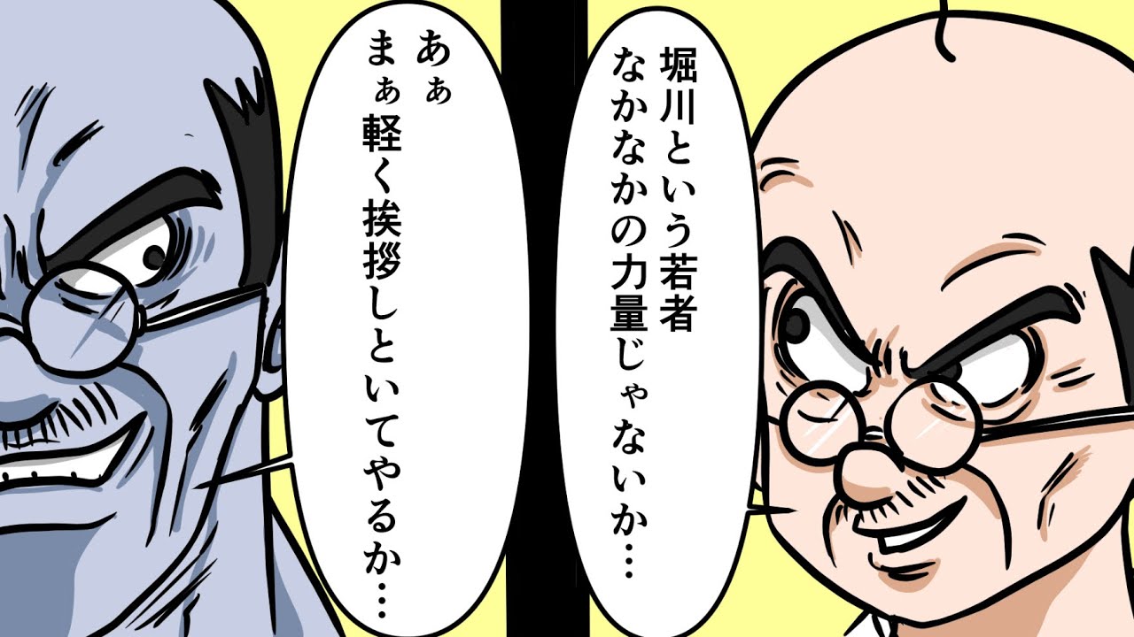 サザエさん改 十一話 海平vs堀川 - YouTube