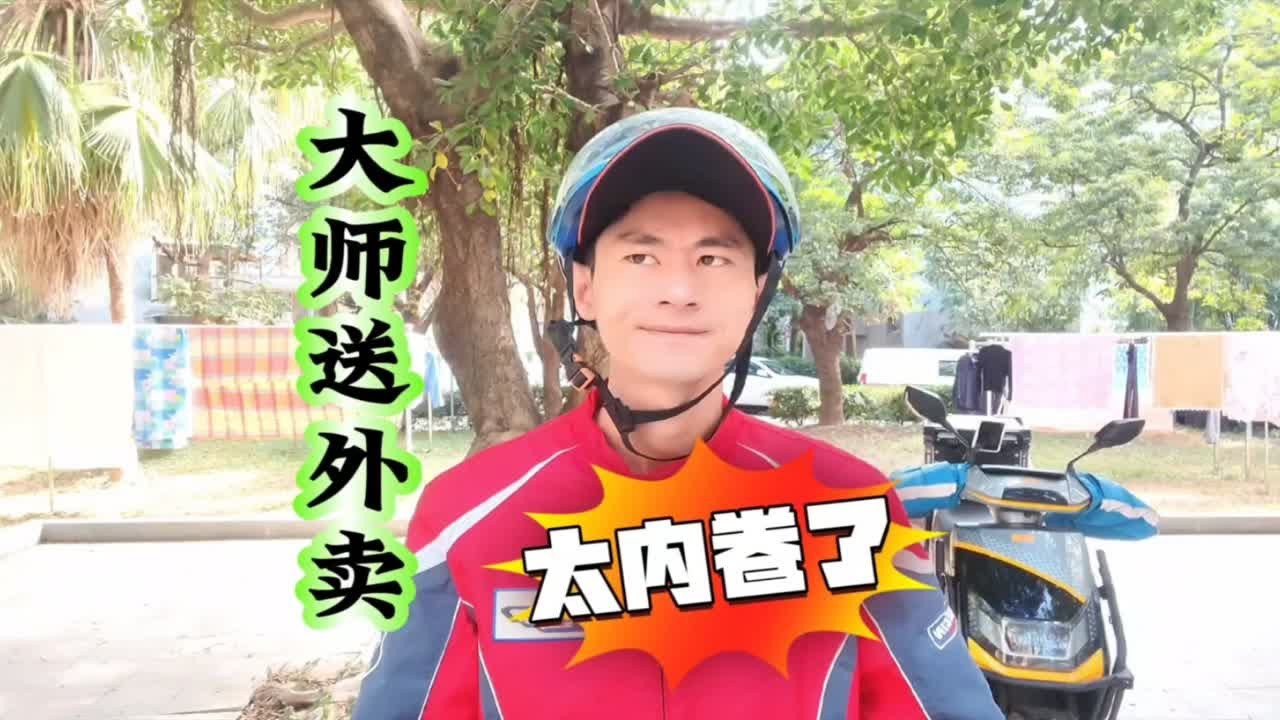 现在的外卖行业竞争有多激烈