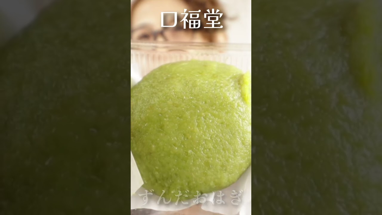 6種類の【おはぎ】いただきます - YouTube