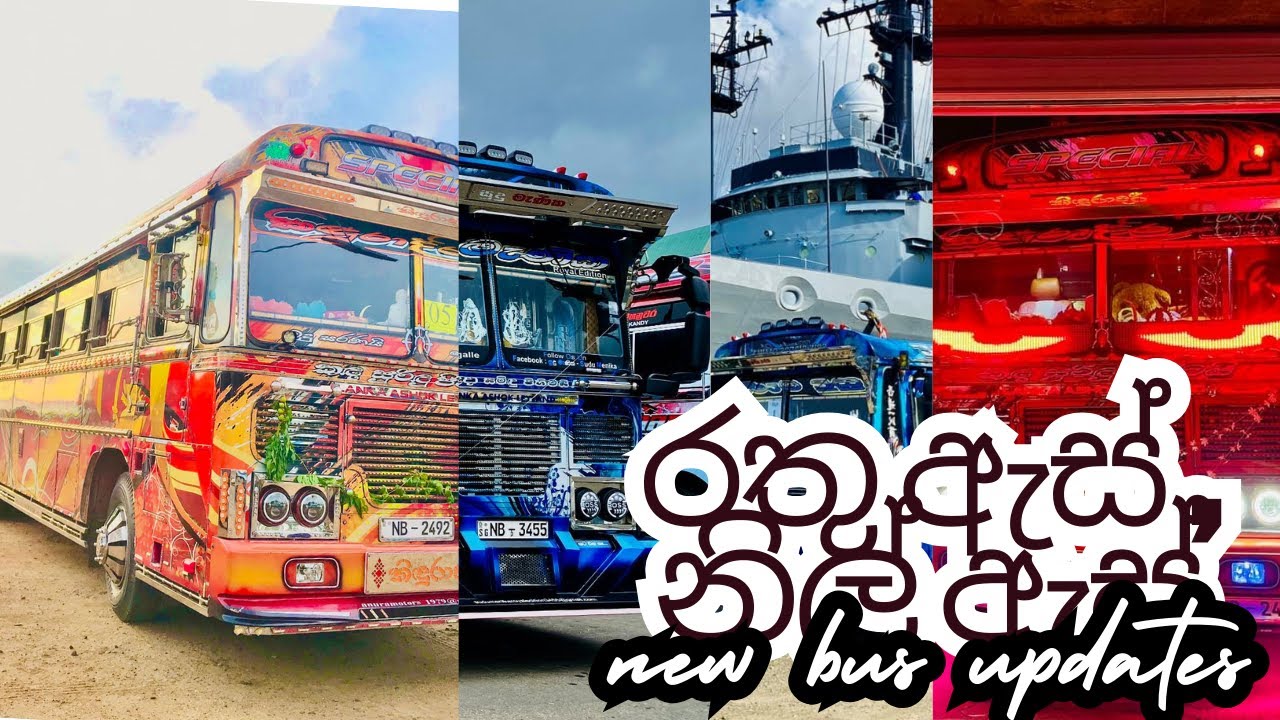 බස් වලට ඇස් ඇවිල්ලා අළුත්ම විදියක් 😍modefied bus in sri lanka | sri ...