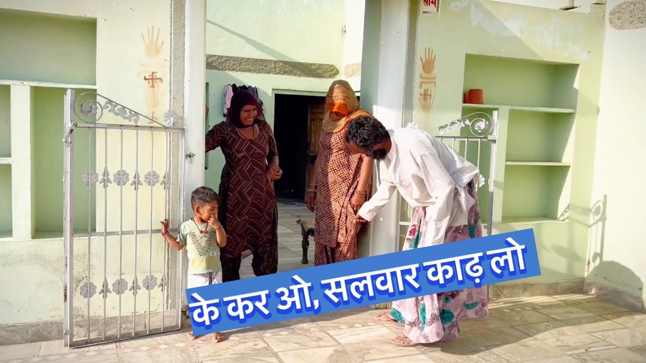 ओ सलवार काढ़ लो, इंगों ध्यान राखो || Best Comedy Funny Vlog || Shayar Comedy || ऑफिशियल बीन