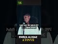 Embza Aligaz - Atinye | እምብዛ ኣሊጋዝ | ኣትንየ | New Ethiopian Tigrigna Short Music 2026 (Official Video)