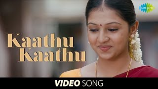 Watch the folk song kaathu from film kutti puli. sung by gold devaraj
and featuring samar kalaikkuzhu, it has lyrics vairamuthu. cast:
sasikuma...