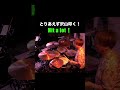 こんな事有る?ツーバスとハイハットの足の風圧で譜面が落ちた! Winding Road/西村守トリオ #drumsolo #sakaedrums #basssolo