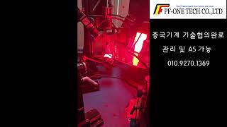 중국기계 기술협의완료