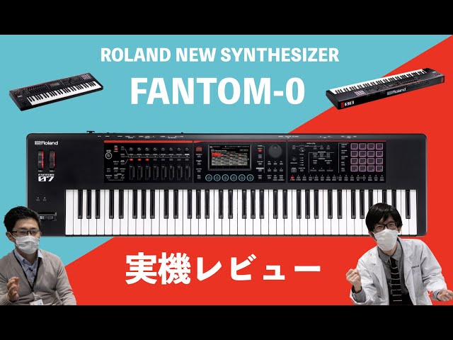 Roland FANTOM-06/07/08 実機レビュー！【実際の使用方法や進化した点