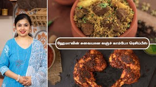 TamilCooking