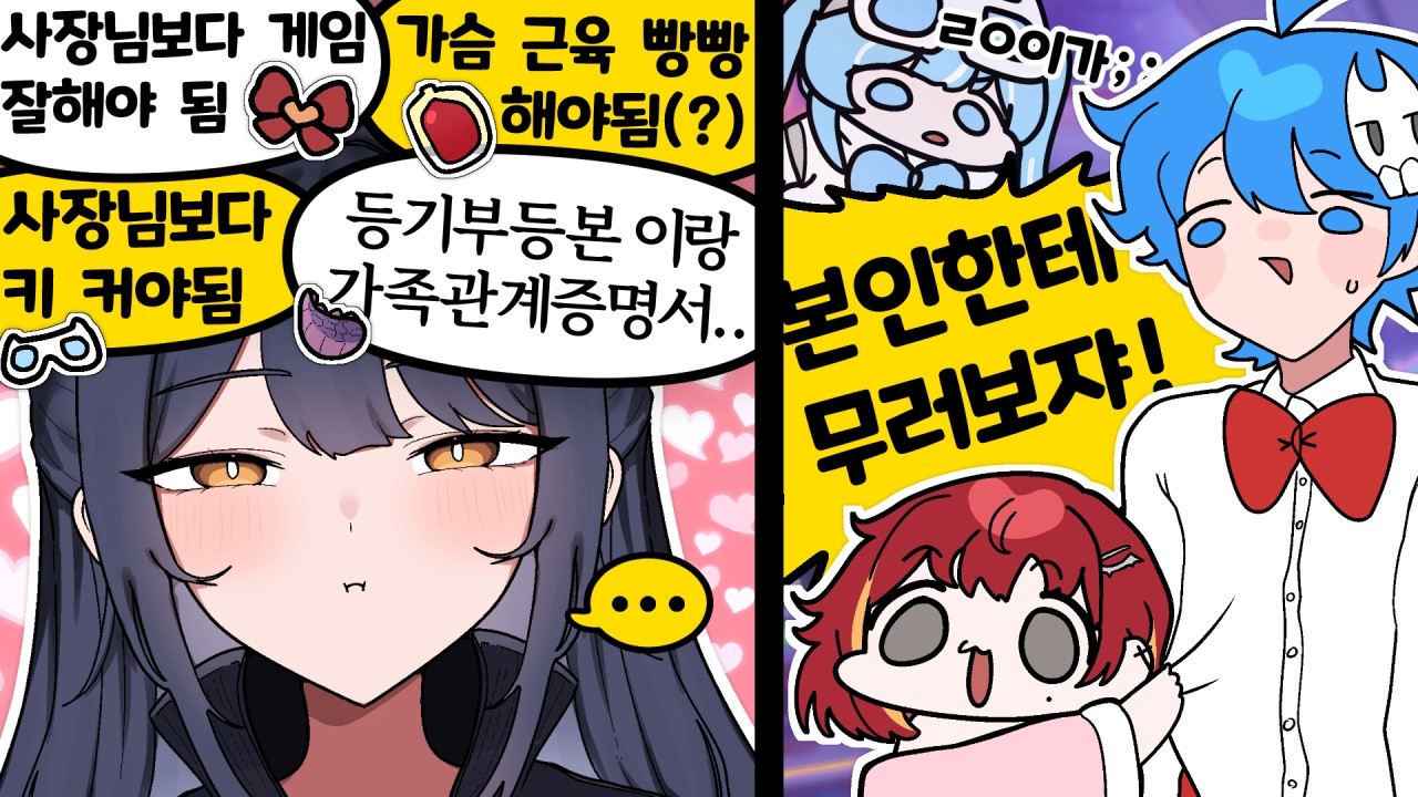 수상할 정도로 사장님 남친 조건에 딱 맞는 아빠(?)