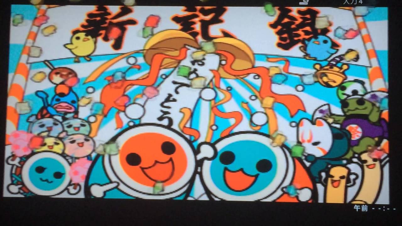 太鼓の達人CS1 100m走 優勝(世界記録更新)