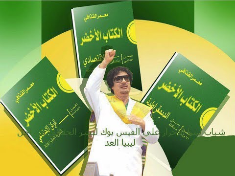 gaddafi the green book