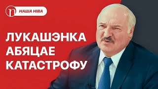 Лукашэнка непрыемна здзівіў: страшны прагноз, жорсткі загад і новыя патрабаванні