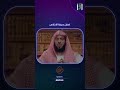فضل سورة الاخلاص د عائض القرني