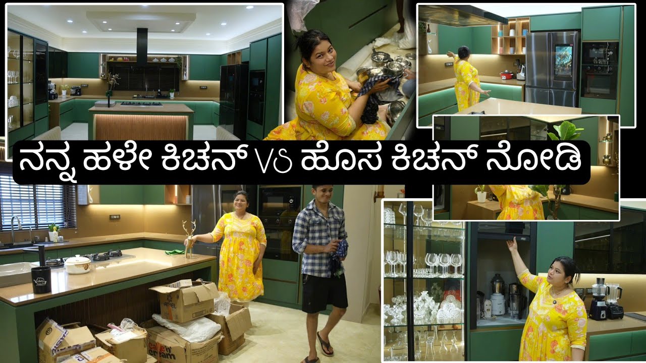 🔥ಹೊಸ ಕಿಚನ್ ಫೈನಲ್ಲಿ ಸೆಟ್ ಆಯಿತು |ಹೇಗಿದೆ,ಏನೆಲ್ಲಾ ಇದೆ |Madhyama Kutumbha KannadaVlog 2026