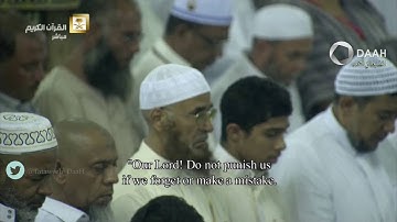 تلاوة تفوق الوصف لنهاية سورة البقرة للشيخ ياسر الدوسري من المسجد الحرام ليلة 3رمضان 1437-HD