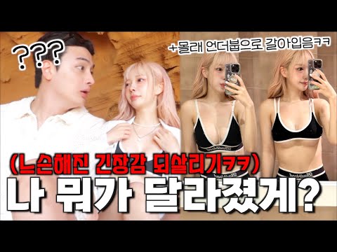 몰래 언더붑 <strong>비키니로</strong> 갈아 입었을 때 얼마만에 알아볼까..?ㅋㅋ👙
