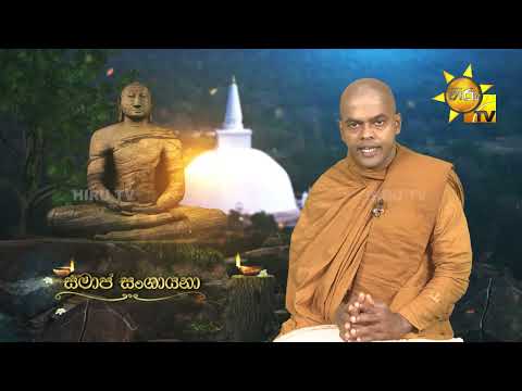 Samaja Sangayana | Episode 1848 | 2025-05-13 | Hiru TV