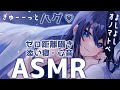 【ASMR/睡眠誘導】オノマトペ添い寝・ゼロ距離吐息/sigh・onomatopoeia【VTuber/双葉アズサ】