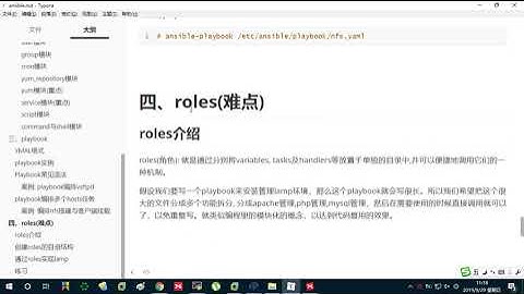 069 自动化运维工具 ansible roles介绍