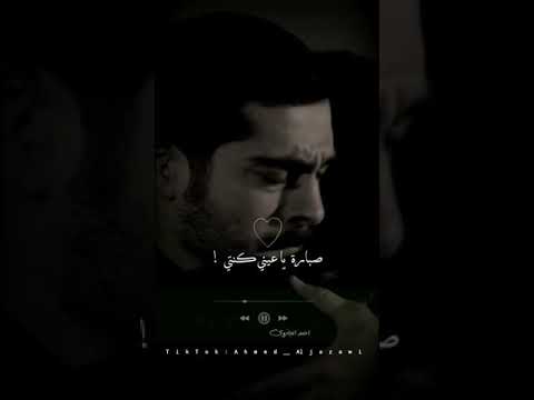 علي العريبي صبارة ياعيني كنتي