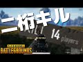 【1vs4】怒涛の二桁キル越えの無双プレイ - PUBG【りゅうにゃん】