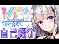 【自己紹介】ウルと！楽しく！激しく？！対局しましょー！【VPL選手紹介動画】