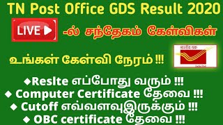 post office result date 2020, tn post office எப்போது