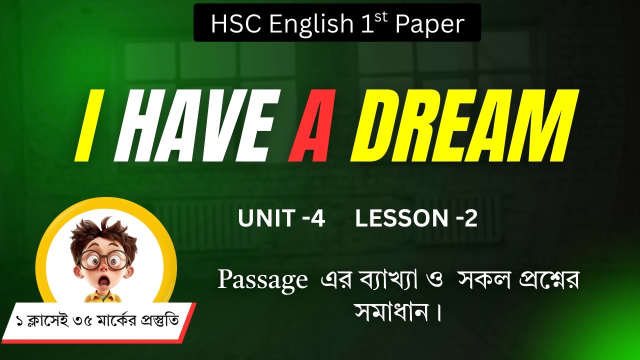 I Have a Dream HSC Passage ||Unit 4 Lesson 2 || HSC English First Paper ...