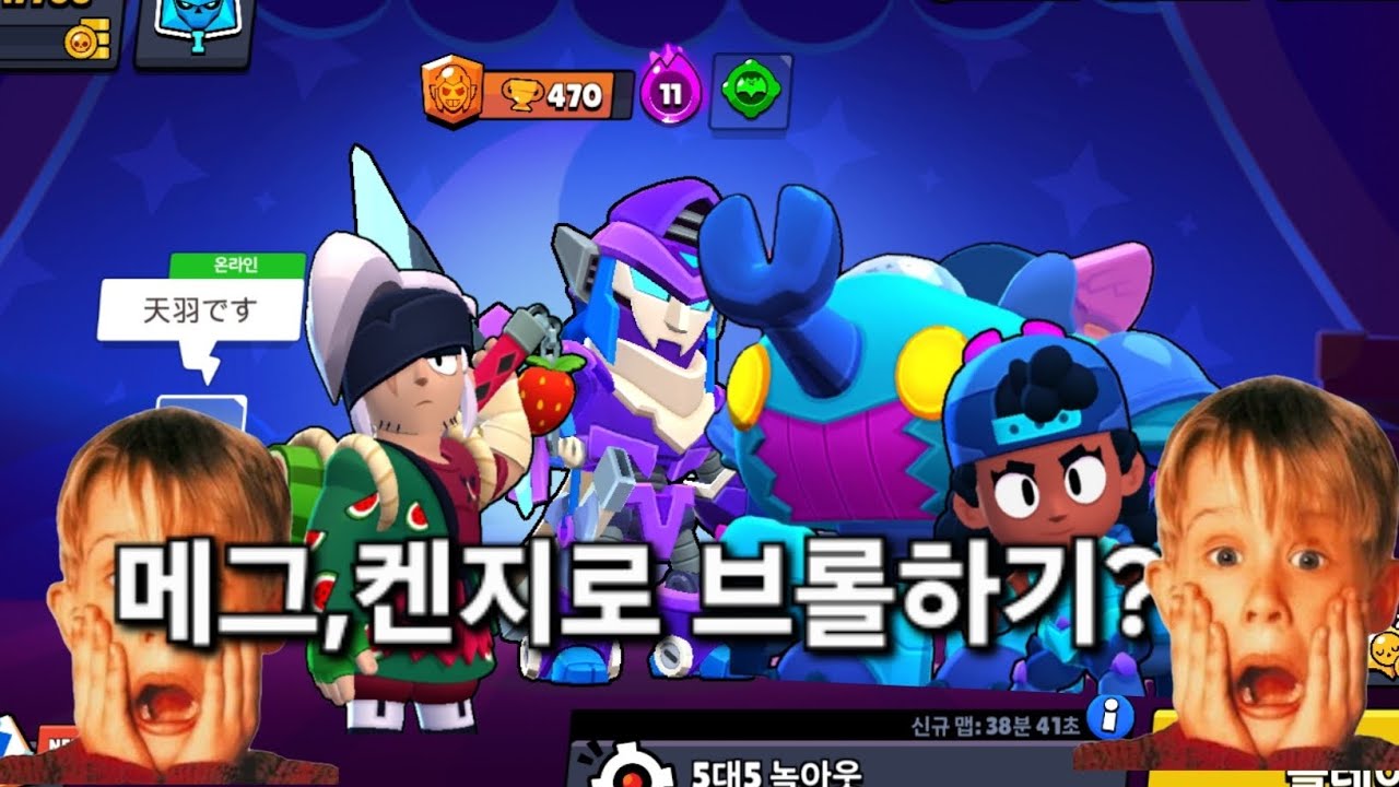 메그와 켄지로 브롤하기? 가운데 모티스는 왜있냐ㅋ