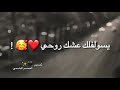 لساني الما يمل ذكرك 