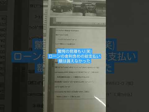 2023年9月6日 話題のお店の見積もりあります そこから総額知ることも出来ますヨ 北海道 帯広市 Shorts 新車 未使用車 ビッグモーター ネクステージ 中古車 