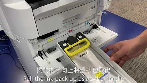 WF C879R 更換墨水教學 (Replacing Ink)